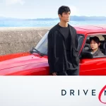 معرفی فیلم ماشین من را بران (Drive my car)