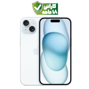 گوشی موبایل اپل iPhone ۱۵ رنگ آبی (Blue) حافظه ۱۲۸ گیگ نات اکتیو CH/A با ۱۸ ماه گارانتی شرکتی
