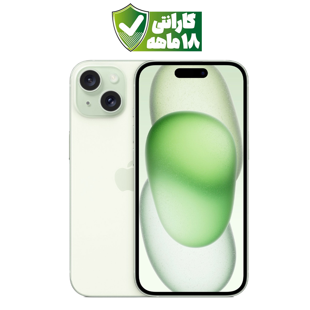 گوشی موبایل اپل iPhone ۱۵ رنگ سبز (Green) حافظه ۱۲۸ گیگ نات اکتیو CH/A با ۱۸ ماه گارانتی شرکتی