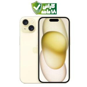 گوشی موبایل اپل iPhone ۱۵ رنگ زرد (Yellow) حافظه ۱۲۸ گیگ نات اکتیو CH/A با ۱۸ ماه گارانتی شرکتی