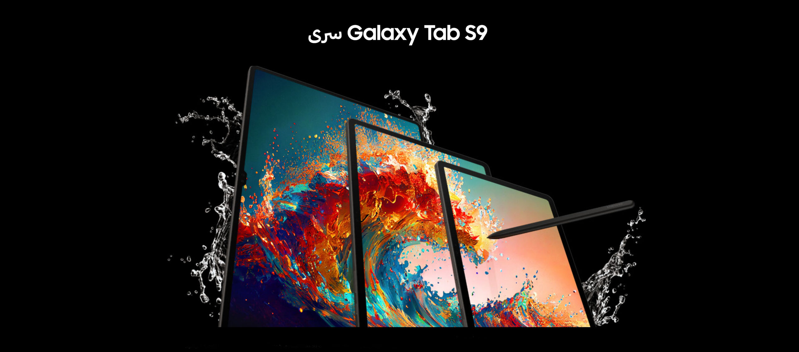 galaxy tab s9 series scaled