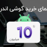 10 ئهمهخد