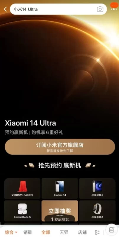 xiaomi 14 ultra pre order page