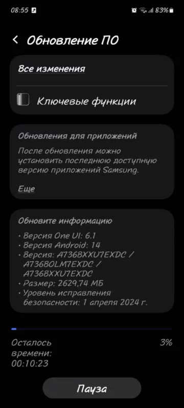 galaxy a73 one ui 6 1