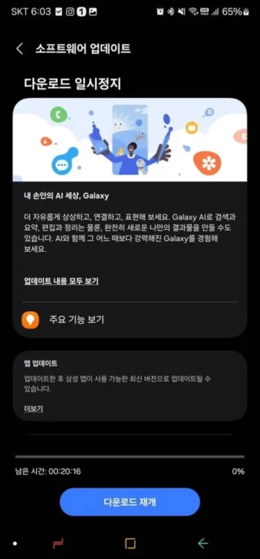 galaxy s22 one ui 61 update