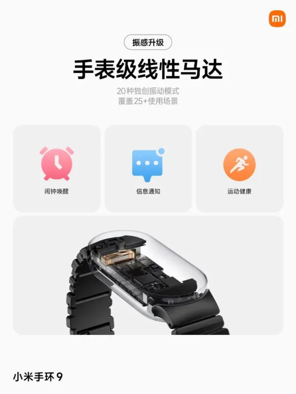 xiaomi band 9 inner