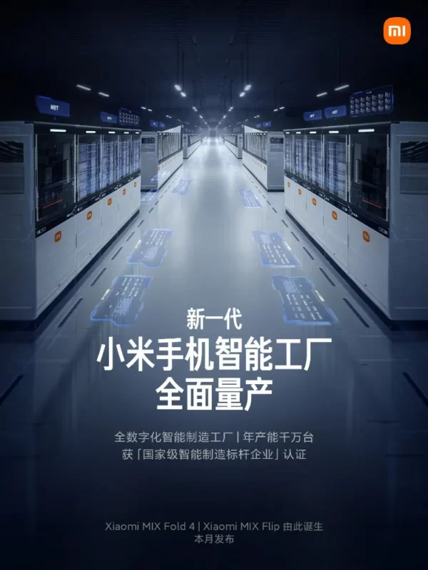 xiaomi industories machines