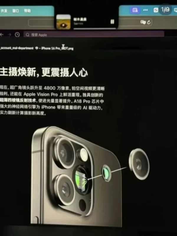 iphone 16 pro max camera leak 66c47106c92c819303dec2e9