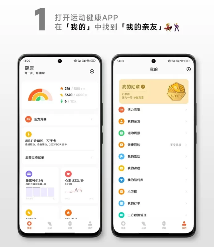 xiaomi mi ban 9 health data sharing 1