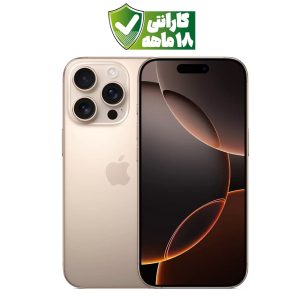 گوشی موبایل اپل iPhone 16 Pro رنگ بژ (Desert Titanium) حافظه ۱ ترابایت نات اکتیو ZA/A دوسیم کارت با ۱۸ ماه گارانتی شرکتی