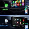 کارپلی ورژن ۵ برند کارلین کیت مناسب خود روهای مجهز به Apple Carplay و Android Auto