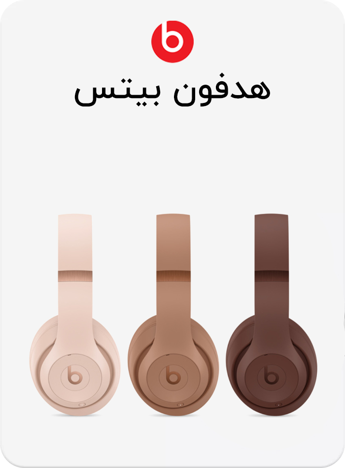 Beats