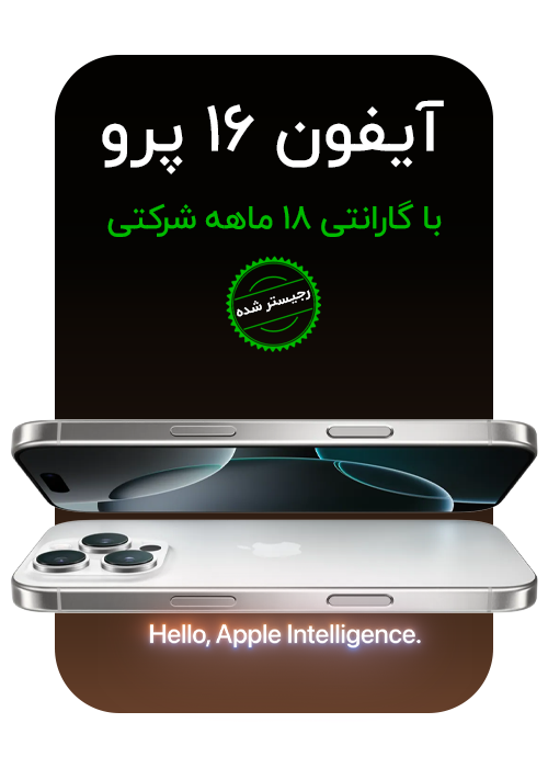 Iphone 16 pro