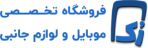 رُک‌ موبایل