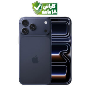 گوشی موبایل اپل iPhone 17 ProMax رنگ آبی تیره (Deep Blue) حافظه 256 گیگ نات اکتیو(Not/Active) با گارانتی ۱۸ ماهه شرکتی