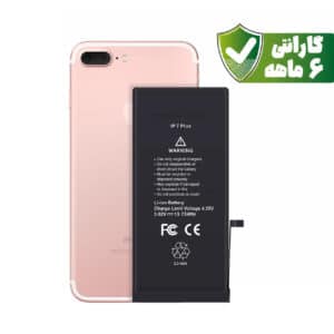باتری آیفون 7 پلاس - Battery iPhone 7 Plus با گارانتی ۶ ماهه