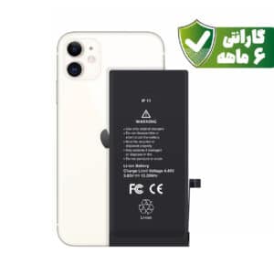 باتری آیفون ۱۱ - Battery iPhone 11 با گارانتی ۶ ماهه