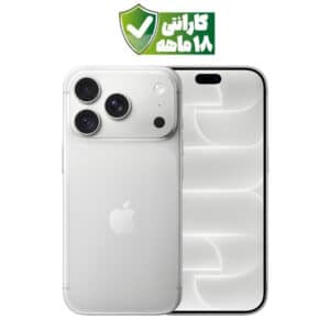 گوشی موبایل اپل iPhone 18 Pro رنگ نقره ای (Silver) حافظه ۱ ترابایت نات اکتیو CH/A دو سیم کارت با گارانتی ۱۸ ماهه شرکتی رجیستر شده
